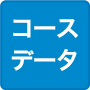 浦和ゴルフ倶楽部のコースデータ