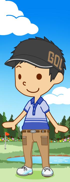 名無しのゴルファーさん