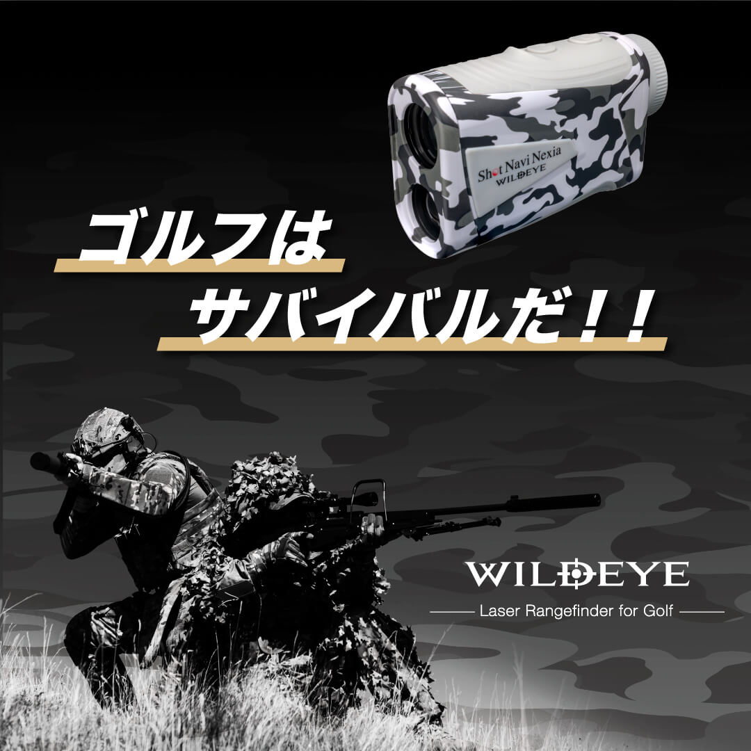 Wildeye