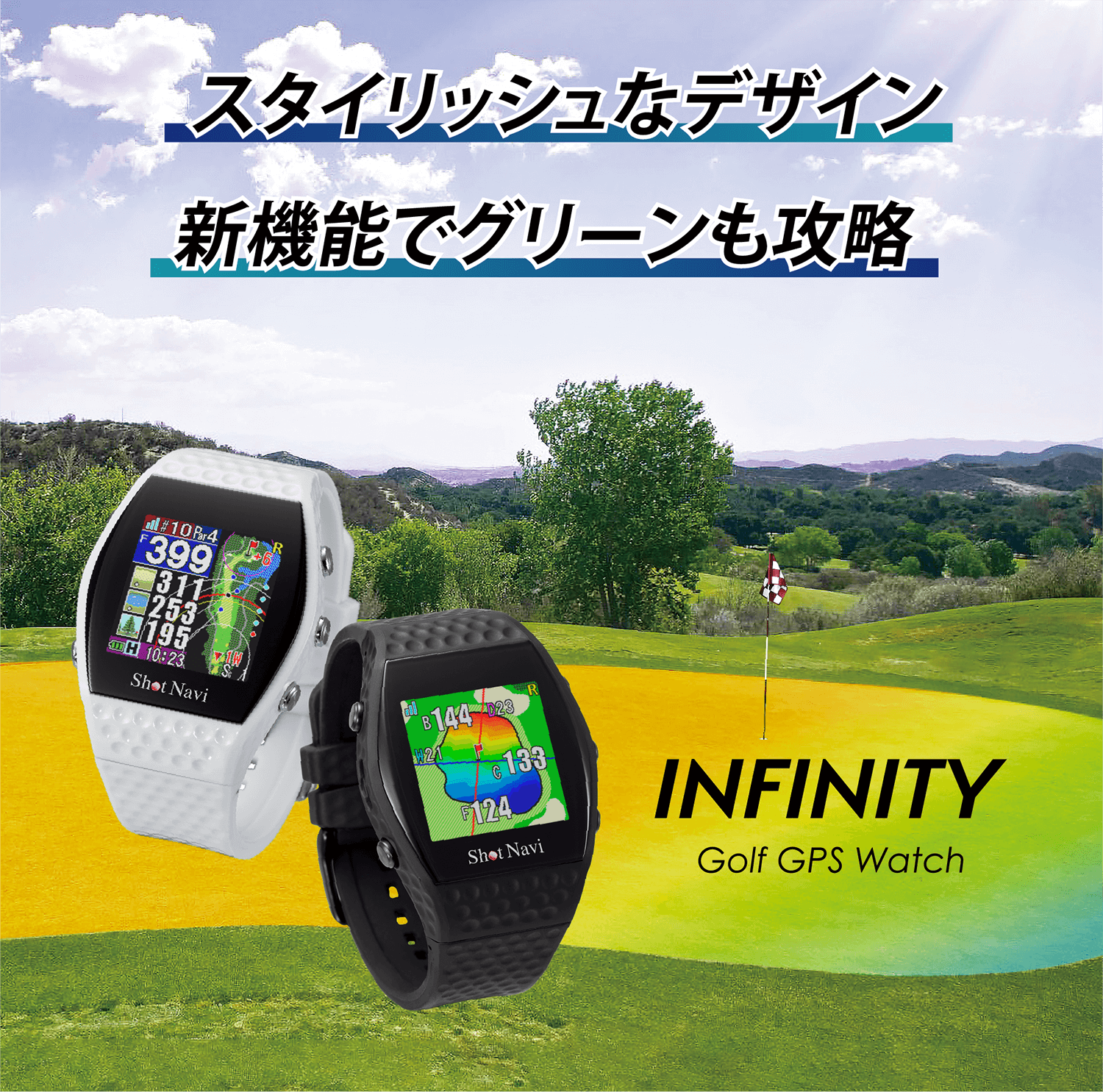 ShotNavi INFINITY