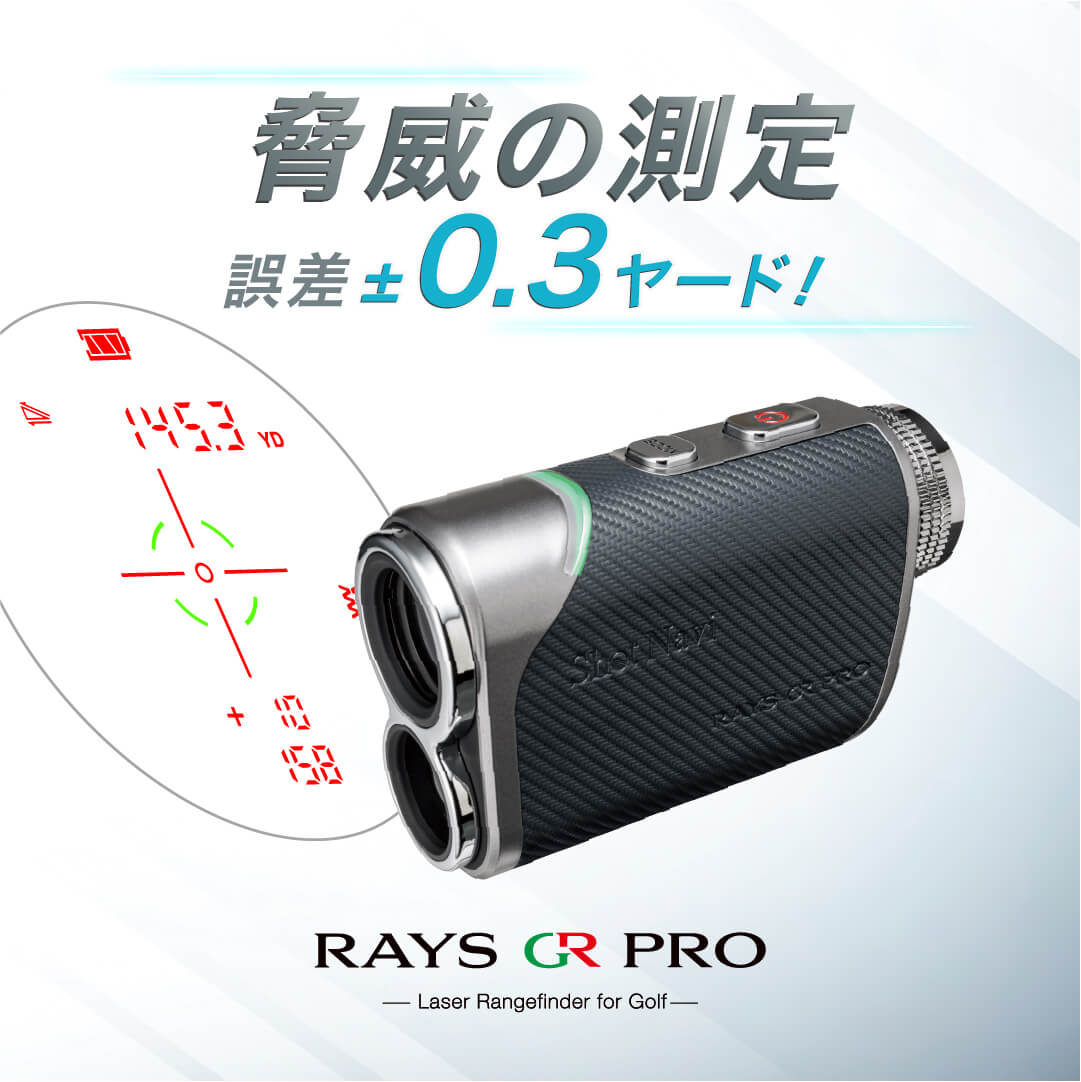 raysgrpro top s